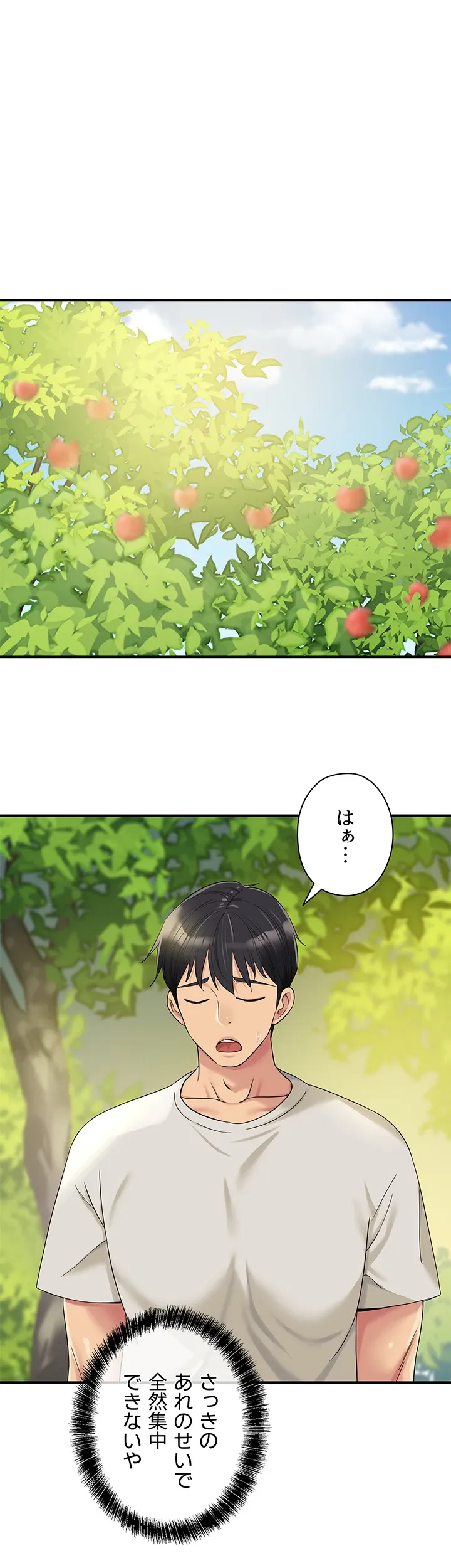 壁穴開いてます - Page 37